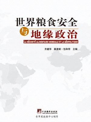 cover image of 世界粮食安全与地缘政治
